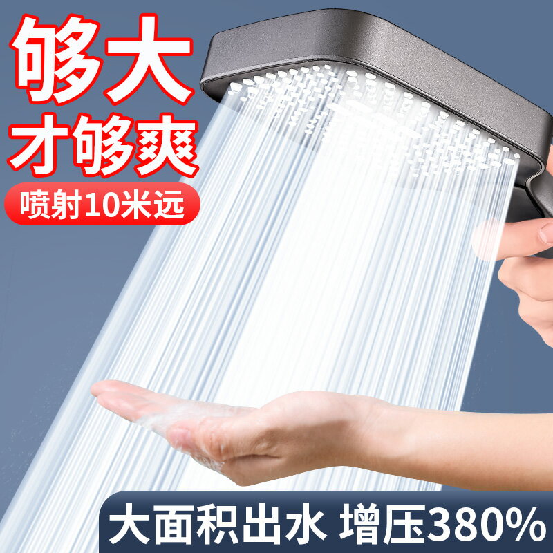 方形增壓花灑噴頭水龍頭浴室淋雨淋浴洗澡熱水器手持式加壓蓮蓬頭
