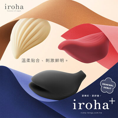 【官方直營】 iroha+ 悅自己系列 振動 震動 情趣 18禁 日本 按摩棒 現貨 多頻 免運