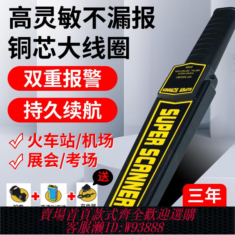 {臺灣公司貨 可打統編}金屬探測儀手持式手機探測器高精度小型考場安檢儀棒紅外檢測儀器