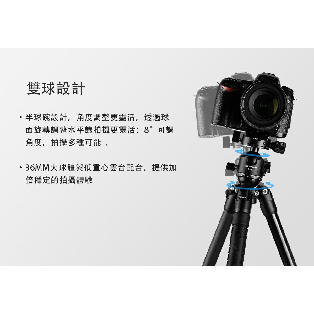 【EC數位】Fotopro 富圖寶 P-6 極光系列 碳纖維 專業三腳架 全景雲台 防沙防海水 腳架 旅行 輕便 自拍架 6