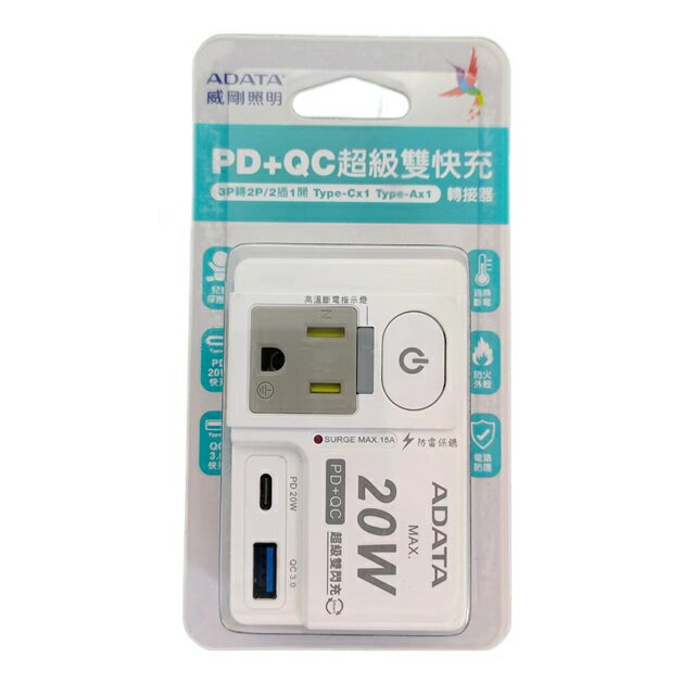 ADATA 威剛 一開關2插孔(2+3P+USB快充)轉接器 R-81PLC