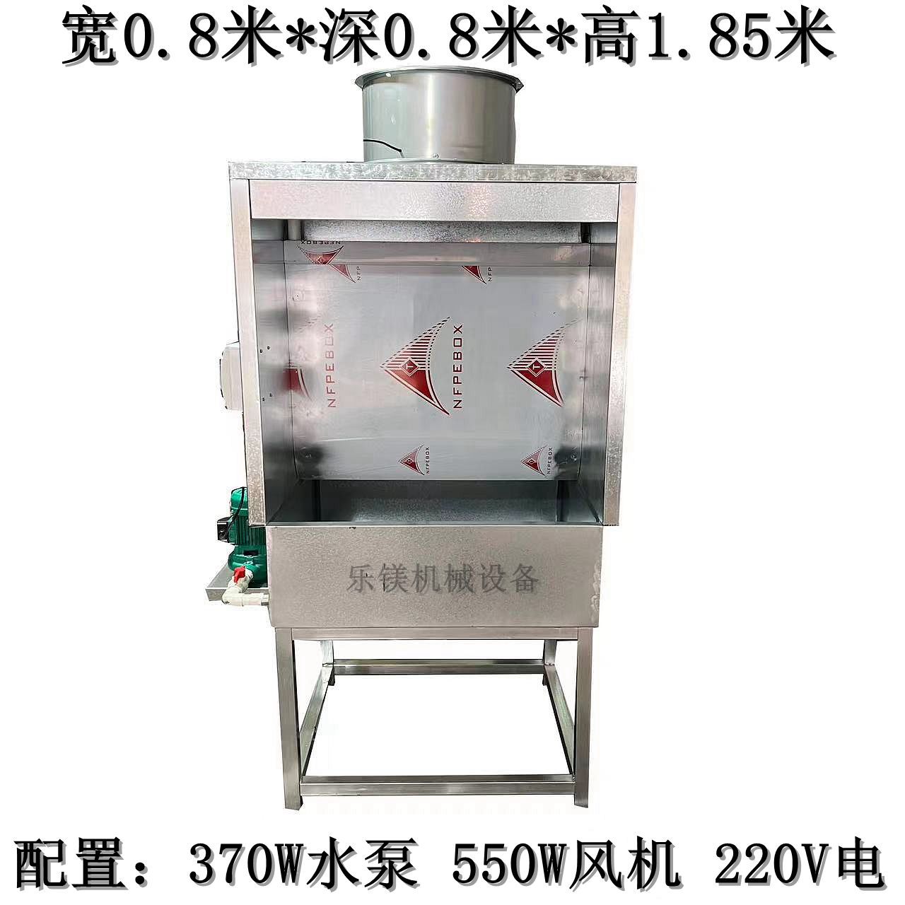 【可開發票】定制
            環保型水簾柜噴漆臺水循環噴漆箱烤漆房漆霧凈化水簾機小型除塵柜 6