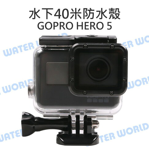 中壢nova 水世界 Gopro Hero 5 6 7 Black 40米防水殼潛水殼不需拆鏡頭防刮螺絲 底座 水世界3c直營店 樂天市場rakuten 中壢nova 水世界 Gopro Hero 5 6 7 Black 40米防水殼潛水殼不需拆鏡頭防刮螺絲 底座 水世界3c直營店 樂天市場rakuten