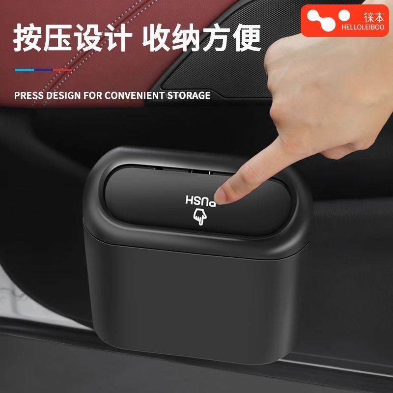 車載垃圾桶車內創意收納車用多功能物桶用品汽車車門置物桶掛式[PP0604041]