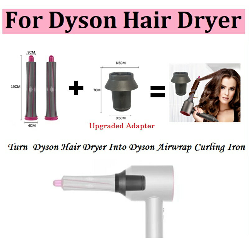 【優選百貨】戴森 DysonAirwrap 吹風機造型器配件圓筒梳子捲髮造型器工具的捲發桶和適用於 器