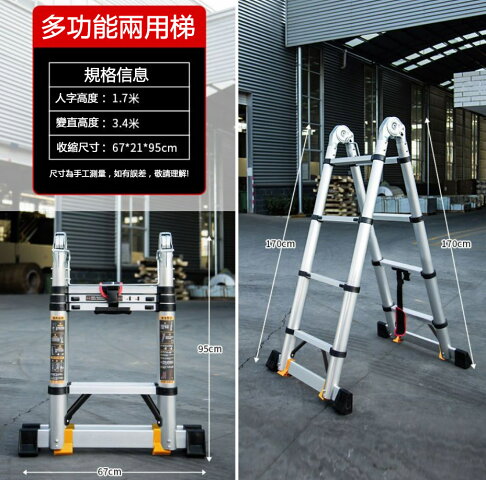 【現貨免運】加厚鋁合金伸縮梯多功能工程梯升降梯家用摺疊梯人字梯便攜竹節梯 1