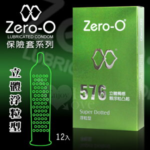 ZERO-O 零零‧立體浮粒型保險套 12入【保險套衛生套安全套情趣用品】