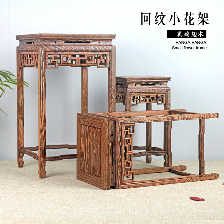 雞翅木小方幾小花架 紅木雕刻工藝品 奇石茶壺玉器底座 家居裝飾