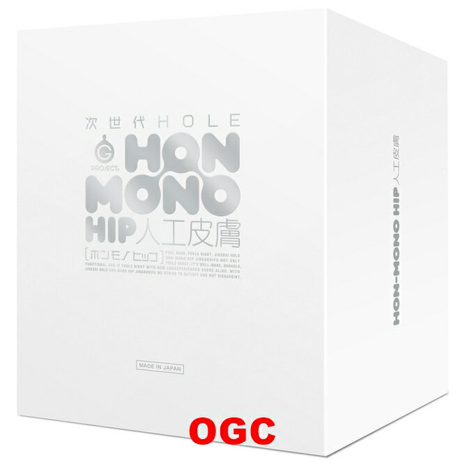 GP。次世代HOLE HON-MONO HIP 人工皮膚 情趣用品 飛機杯 自慰器 【OGC株式會社】【本商品含有兒少不宜內容】