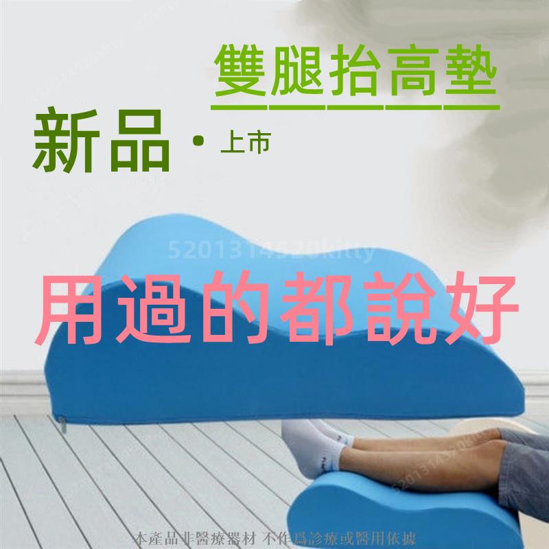 抬腿枕 墊腳枕 抬腳枕 下肢腿部抬高墊墊腳枕骨折翻身墊褥瘡防護墊體位墊曲張下肢腿墊