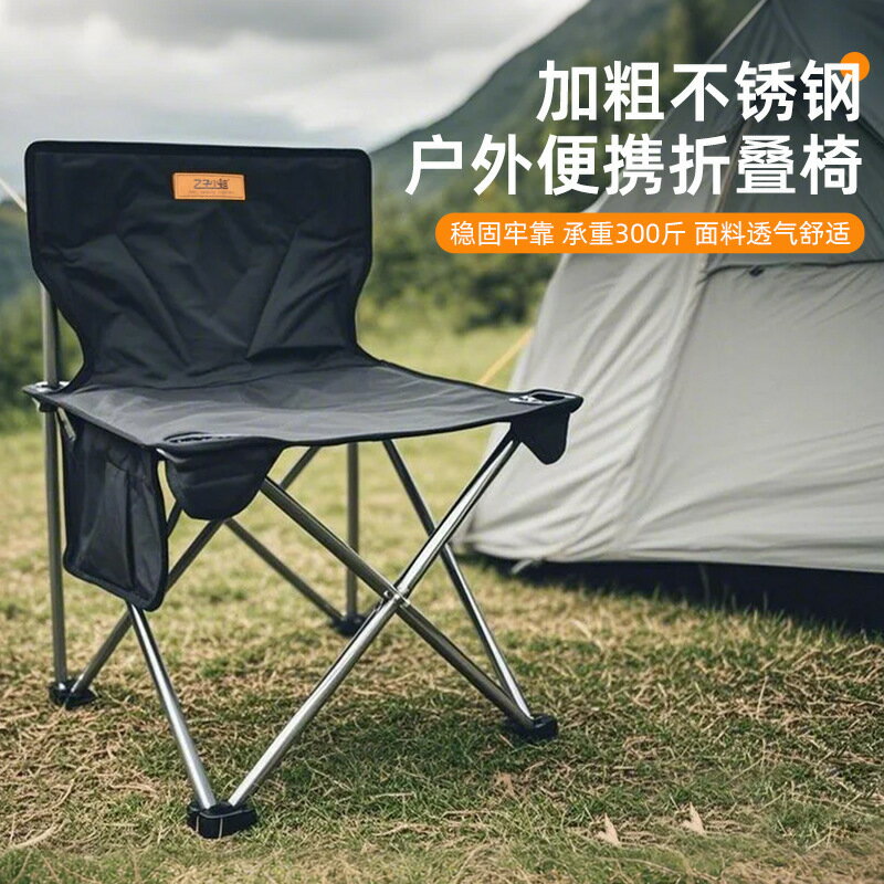 露營裝備 戶外桌椅 戶外工具 免運 開立發票 加粗不銹鋼戶外折疊椅便攜式野餐靠背椅休閑釣魚椅寫生露營椅子