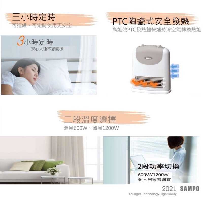 【領券折100】強強滾-台灣製 SAMPO 聲寶 陶瓷式 定時 電暖器 HX-FJ12P 電暖爐 電暖扇 暖風機 暖爐 7