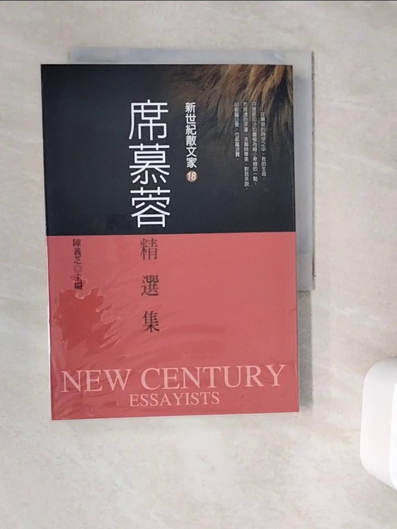 【書寶二手書T1／短篇_V9O】席慕蓉精選集_席慕蓉