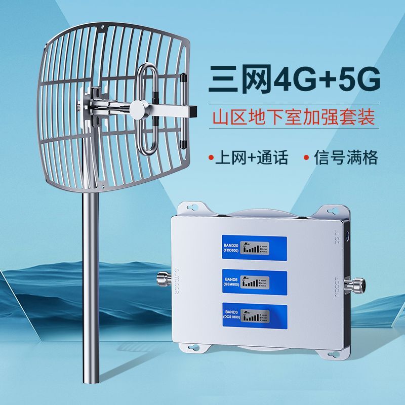 工廠現貨 山區手機訊號放大增強器接收加強擴大移動聯通電信三網合一4g家用487-LPS 保售後 臺灣公司