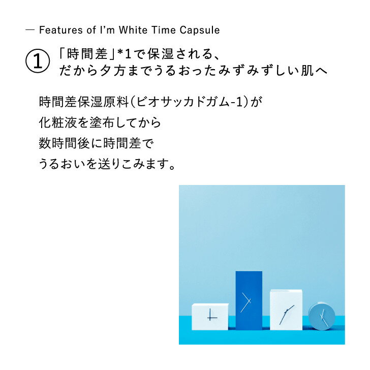 SISI White Time Capsule 保濕化妝水 115ml | SISI White Time Capsule 化妝液 保濕 保濕化妝水 水潤 美肌 透明感 水分 乾燥肌 敏感肌 護膚 化妝品 美容 日本必買 | 日本樂天熱銷 4