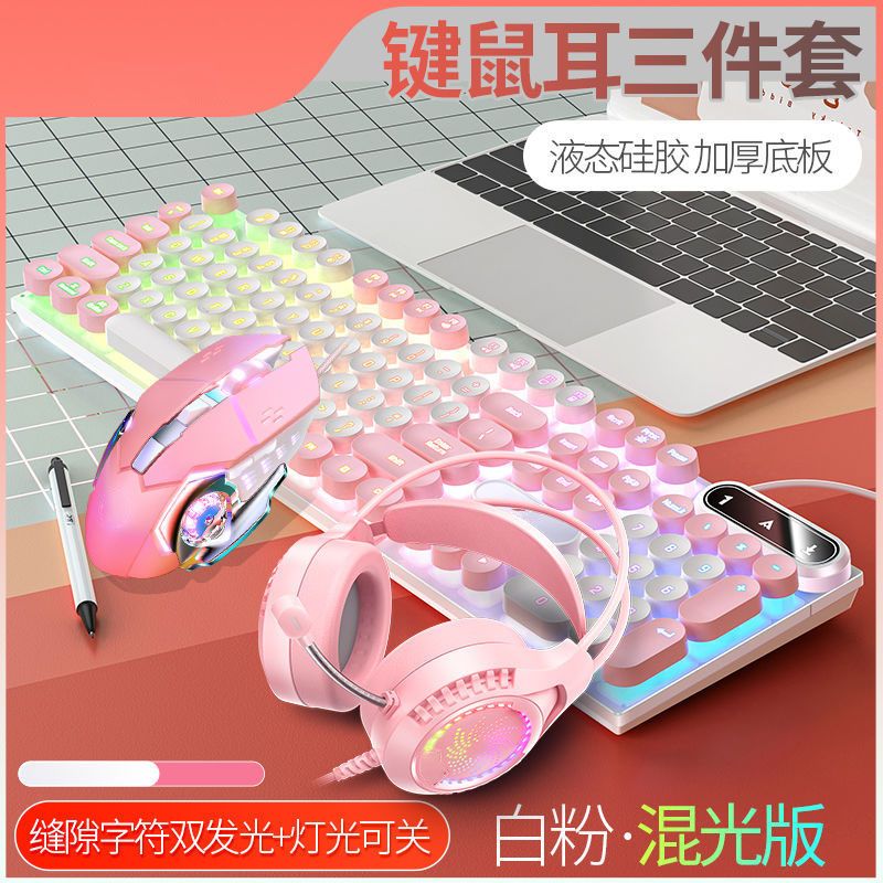 【30天熱銷1.3萬件】雙拼色朋克鍵盤鼠標套裝機械手感有線女生辦公電腦筆記本三件套-貼心優衣家居