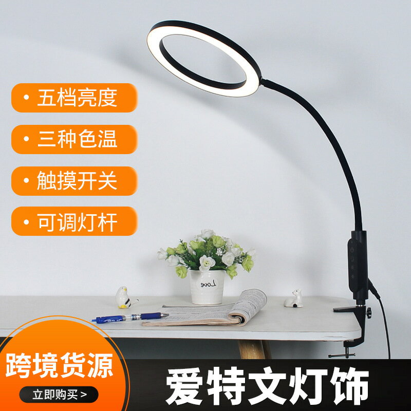 LED圓環形夾子臺燈 高亮度 LED臺燈 護眼臺燈 遙控 觸控臺燈 軟管夾子檯燈