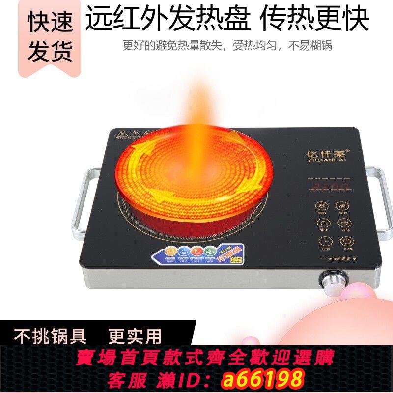 【臺灣公司 可開發票】電陶爐家用爆炒不挑鍋電磁爐鍋多功能一體大功率節能電池灶光波爐