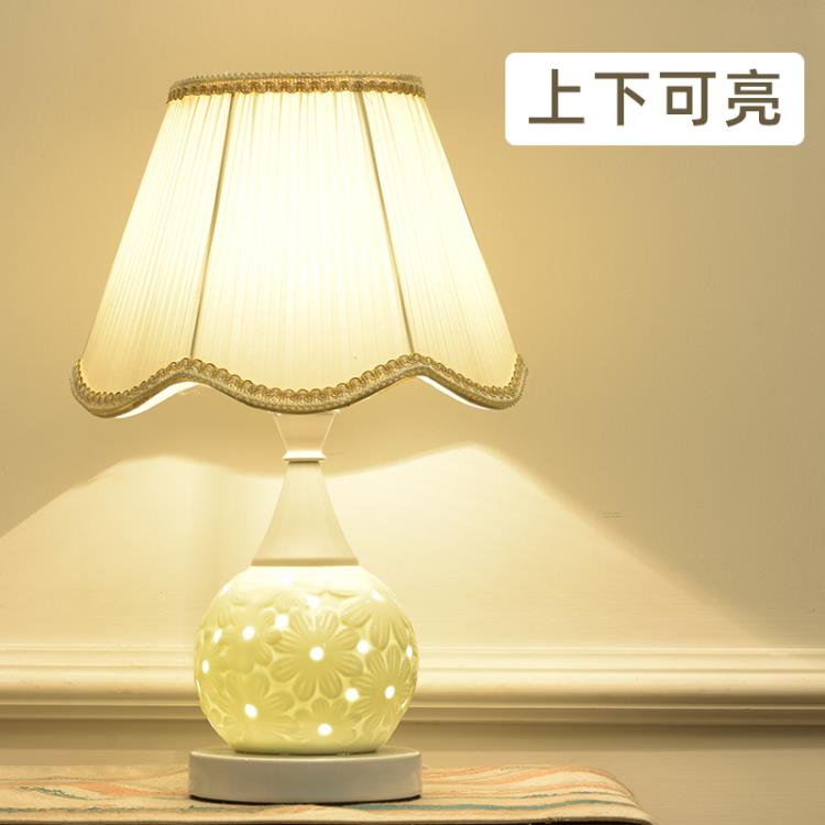 簡約歐式臥室床頭燈家用浪漫溫馨結婚禮物餵奶可調光遙控陶瓷臺燈【摩可美家】