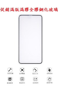 【促銷滿膠】IPhone 7 8 SE XS XR 11 12 13 14 Pro Max Plus滿版滿膠玻璃