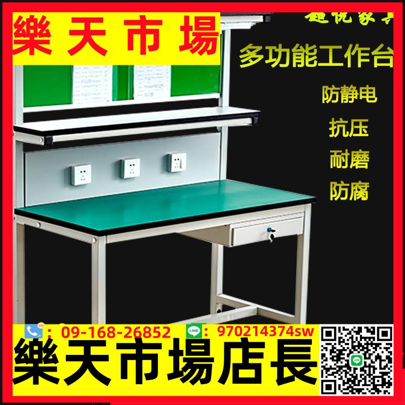防靜電工作臺操作臺帶燈裝配工作桌電腦維修桌檢驗桌實驗臺打包臺