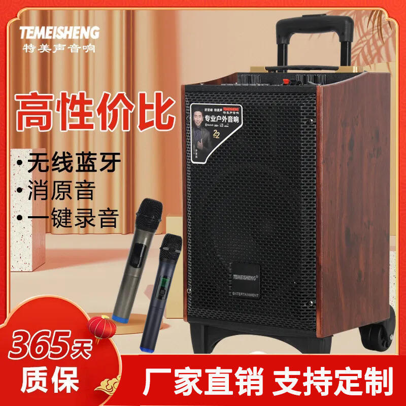 48h出貨丶特美聲戶外移動大功率廣場舞拉桿音響帶無線話筒k歌插卡音箱
