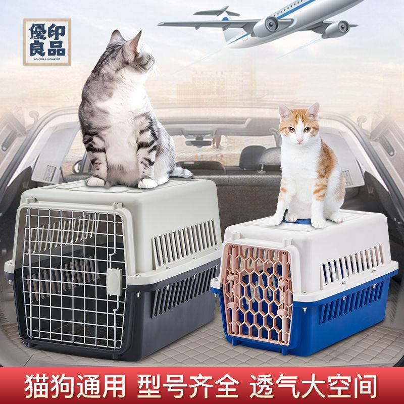 公司貨 航空箱 寵物外出箱 寵物航空箱貓籠子狗狗大小型犬車載空運箱便攜外出旅行貓咪託運箱店長優選 全館折扣 售後保障 特惠/工廠直銷 y554