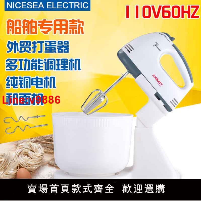 【臺灣公司 超低價】220V60HZ出國專用打蛋器電動家用打蛋機帶桶 奶油攪拌器臺式手持