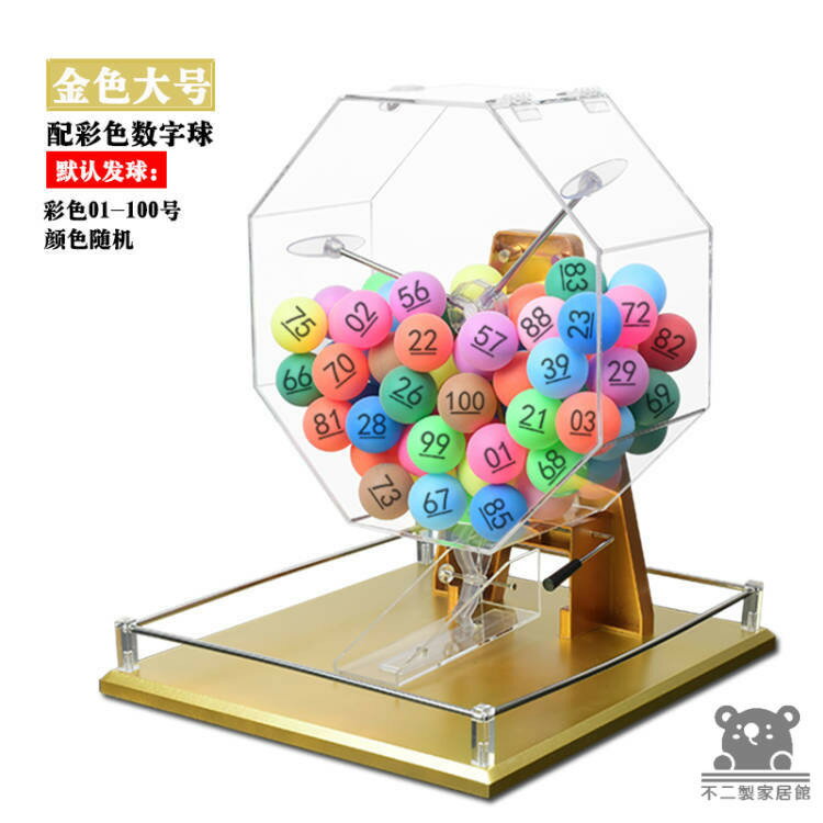 公司貨 可開發票 【手動搖奬機】活動道具 雙色球抽號機 搖號機 搖獎機 開獎機 抽獎神器 搖球機 休閒娛樂 活動抽獎 抽獎機工廠現貨直銷 店長新品推薦 全館八折 售後保障 5h830 0