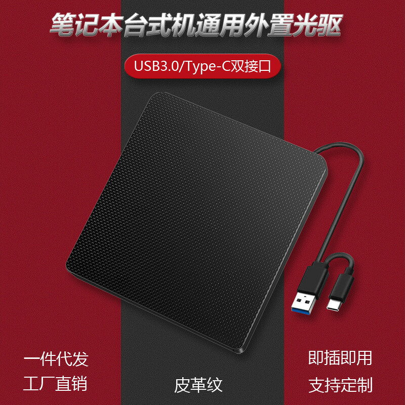 usb外接光驅筆記本臺式一體機刻錄機光碟移動dvd/cd/vcd電腦讀取【北歐家居生活】