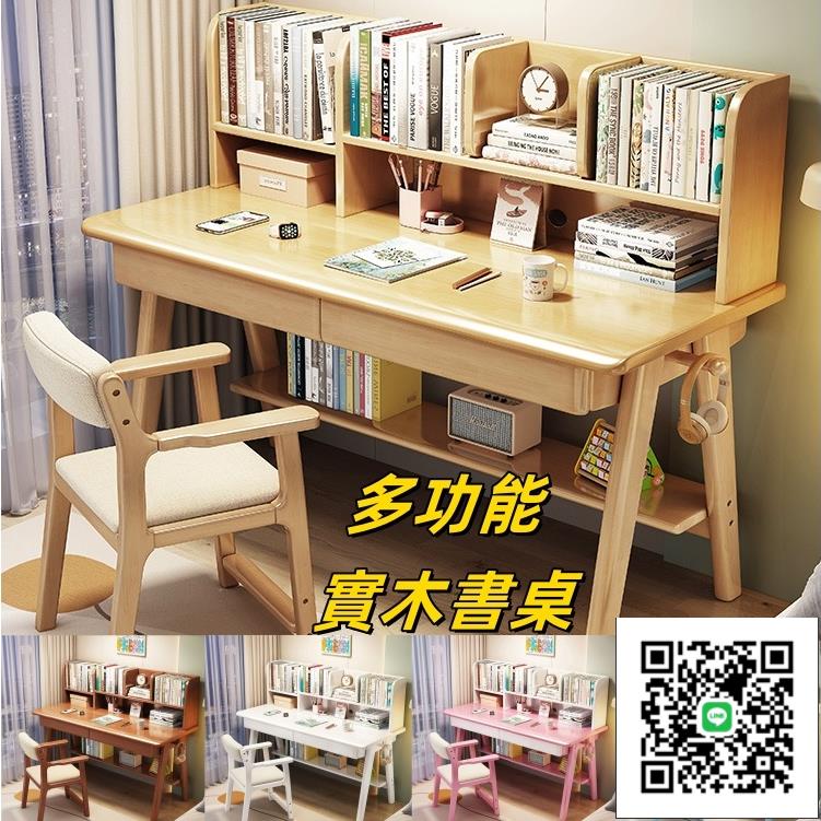 實木電腦桌 電腦桌 學習桌 北歐實木書桌 實木書桌 簡約 家用 兒童學生學習桌 帶書架 臥室家用小戶型 1