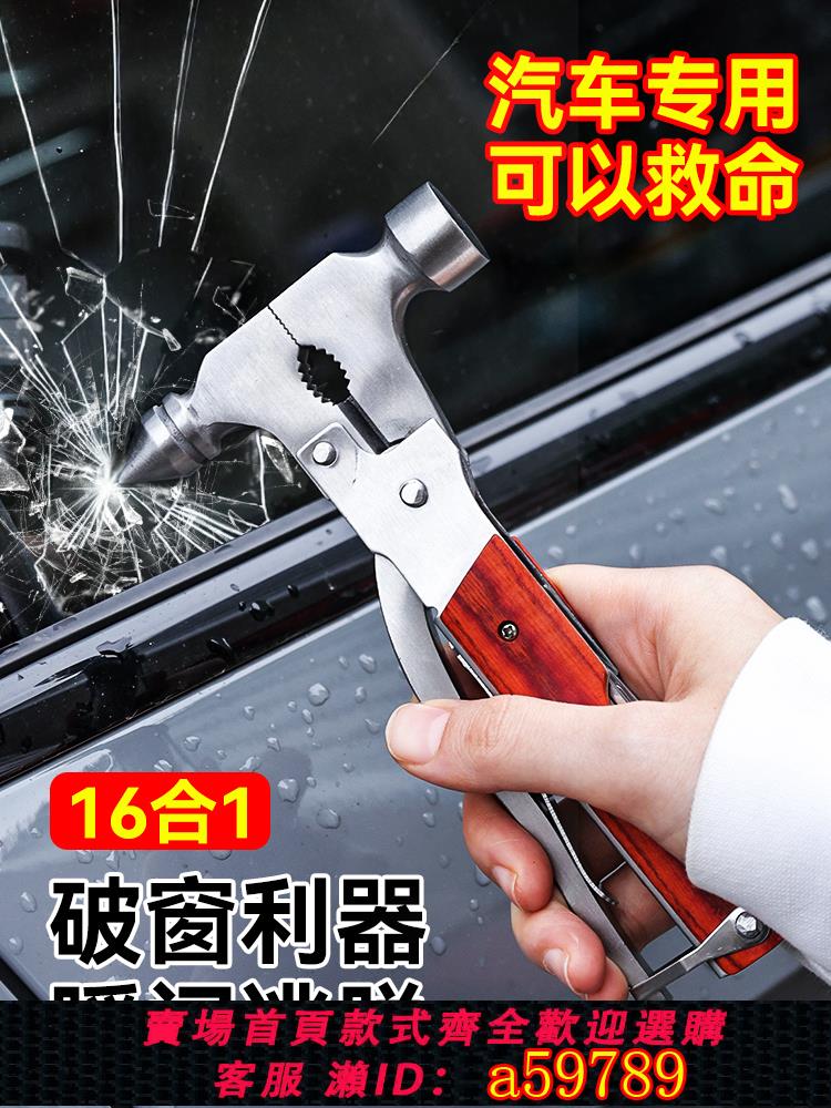 【臺灣公司 可打統編】汽車破窗器多功能折疊安全錘車載消防應急車窗玻璃帶割刀逃生工具