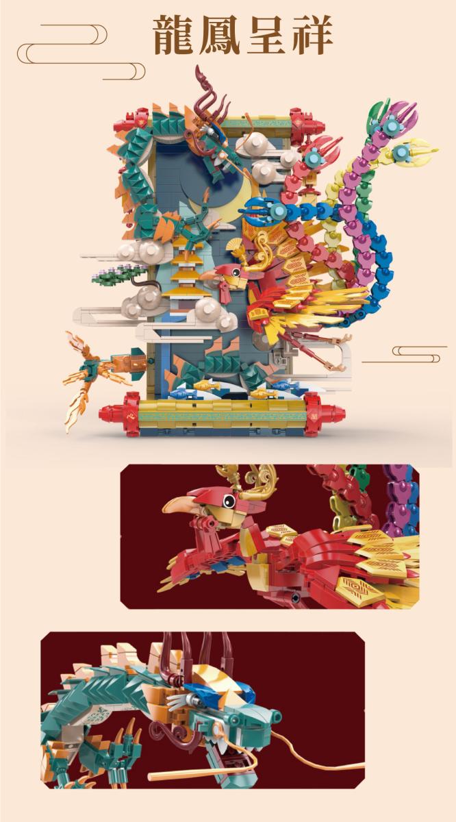 【LINOOS】 LN-7042  龍鳳呈祥積木組   積木  龍鳳程祥 年節 節慶 新年禮物 3