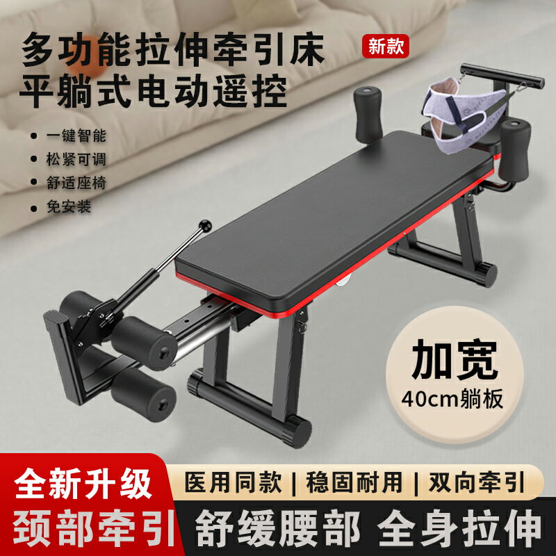 【臺灣公司 可開發票】電動牽引頸椎腰椎拉伸器全自動醫家用脊椎矯正物理增高