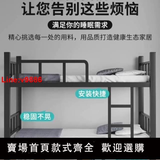 【臺灣公司 超低價】床上上下員工床工地加厚雙層床高低學生宿舍鐵藝床鐵架床床下鋪