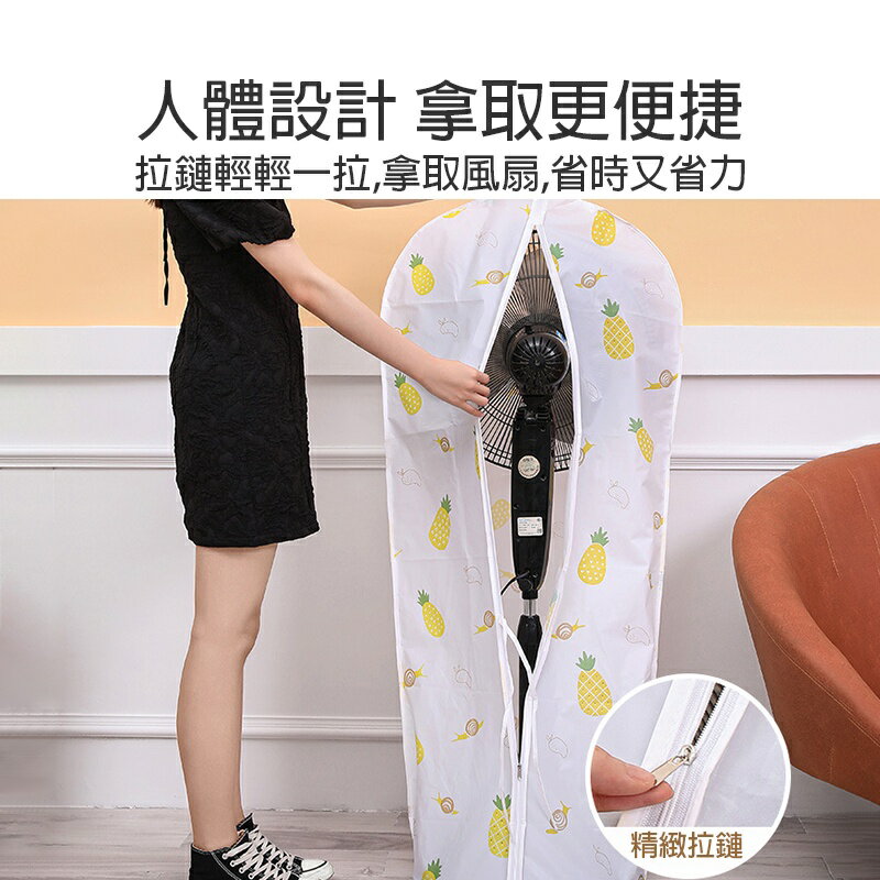 電扇防塵套【L011】台灣出貨 風扇罩 防塵罩 防塵套 收納袋 電扇罩 風扇套 PEVA 防髒 耐磨 立體風扇防塵罩 5