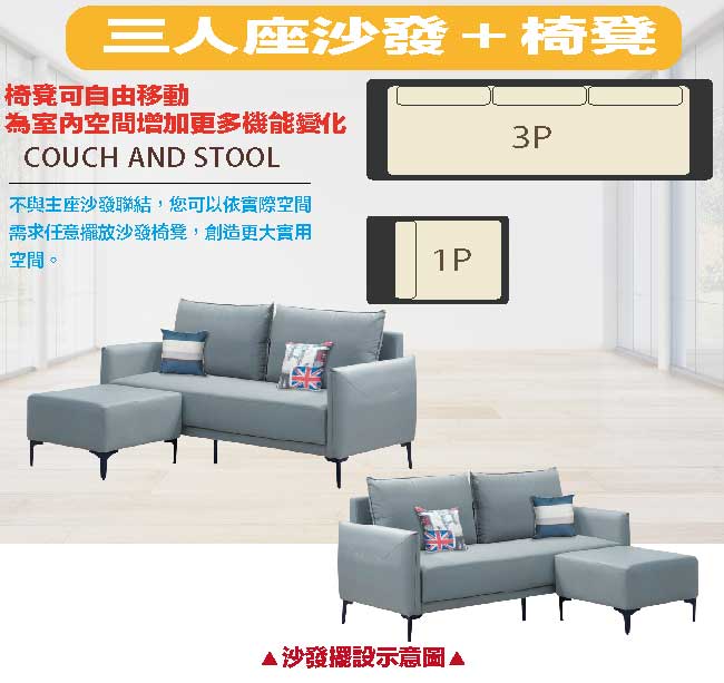 【綠家居】莫亞克淺灰耐刮皮革小L型沙發組合(三人座＋椅凳組合) 1