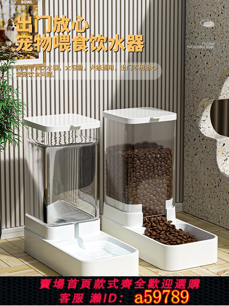 【臺灣公司 可打統編】貓咪飲水機貓自動餵食器狗喂水喝水流動貓糧投食貓碗寵物用品大全