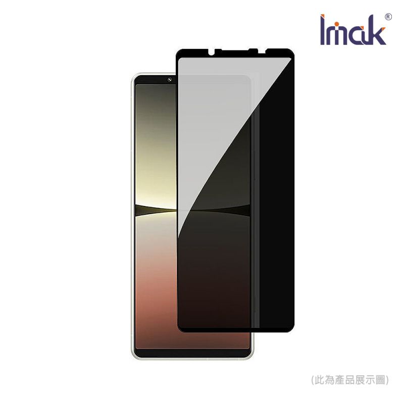 螢幕保護貼 Imak SONY Xperia 10 VI 6代 防窺玻璃貼【愛瘋潮】