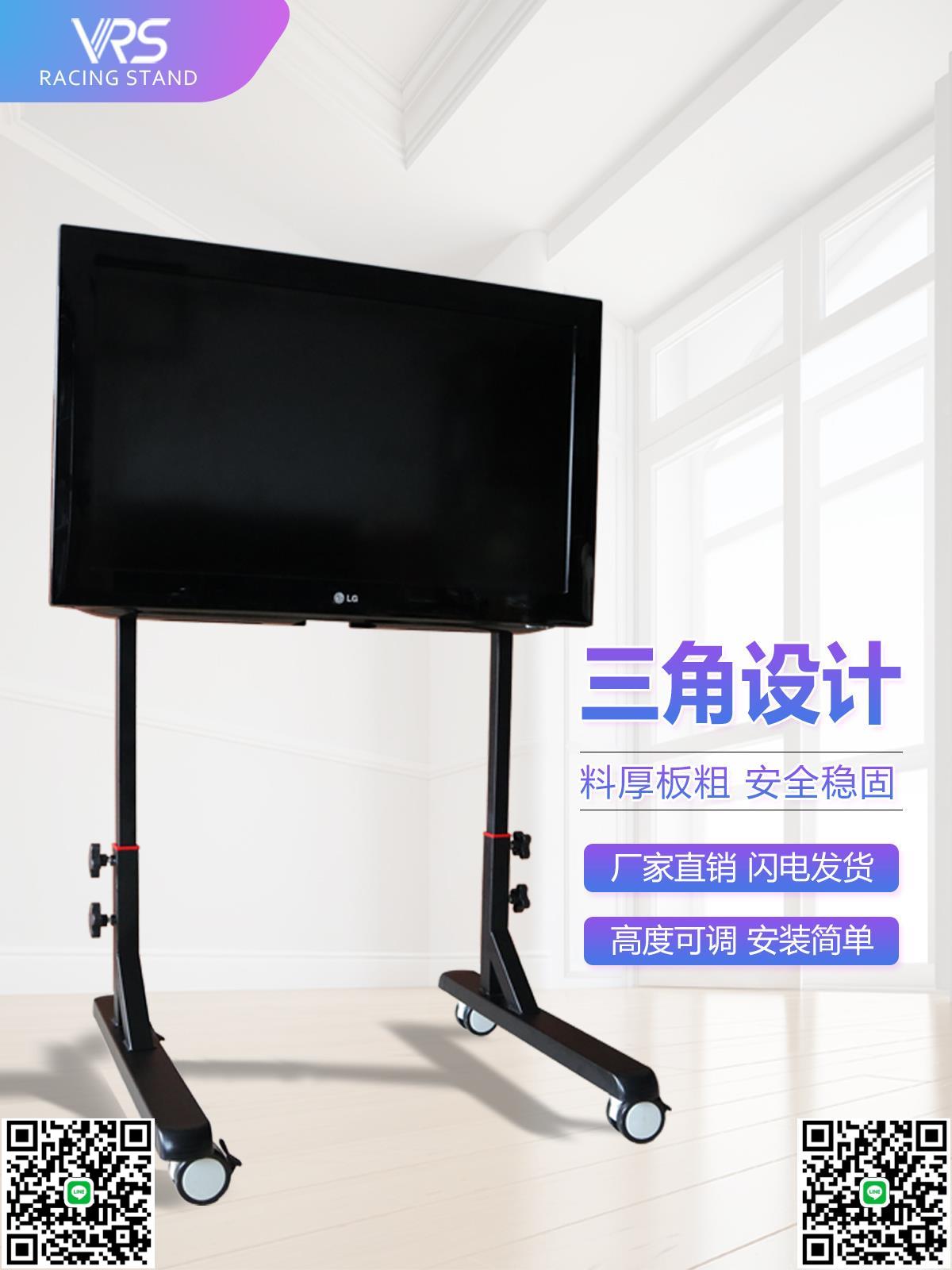 賽車模擬器液晶電視機可移動落地支架顯示器旋轉立式掛架落地式-杏奈生活舘