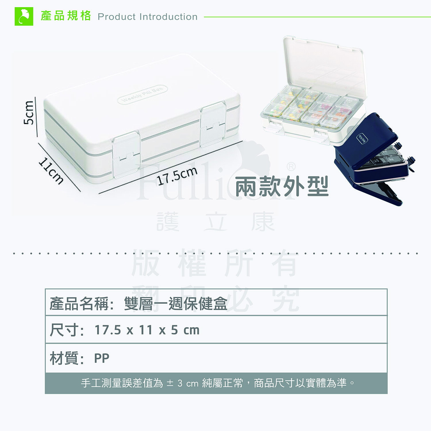 藥盒 一周藥盒 7日藥盒 收納盒 隨身藥盒 防潮盒 藥物分裝 分藥盒 分裝藥盒 收納 藥盒分裝盒【護立康】 6