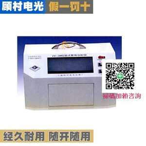 上海寶山顧村電光 ZF-20C型暗箱式紫外分析儀紫外儀廠家直發正品