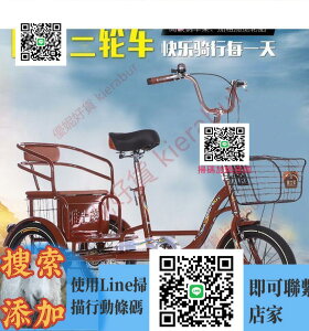 特價✅可開發票 新款成人三輪車 自行車 中老年代步車 家用雙人 老人腳踏車