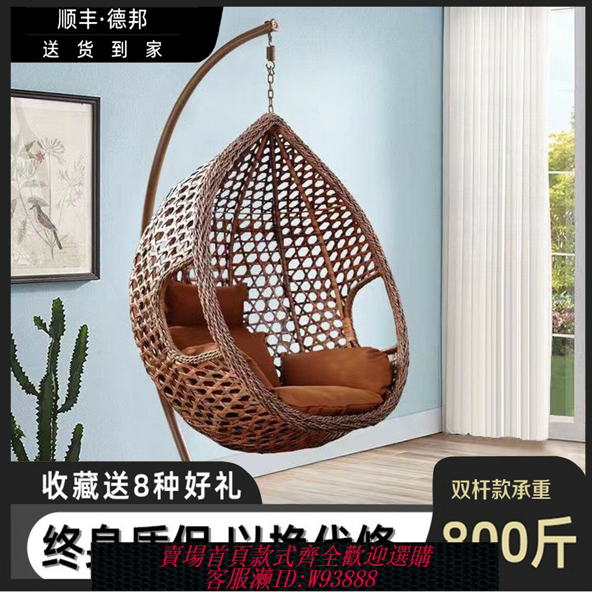 {臺灣公司貨 可打統編}網紅吊籃藤椅吊椅搖籃吊床陽臺鞦韆搖椅室內吊籃椅懶人椅戶外成人