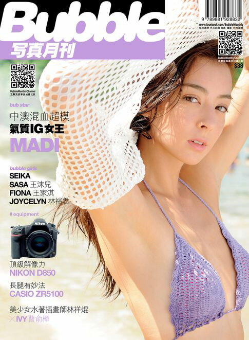 【電子書】Bubble 寫真月刊 Issue069 0