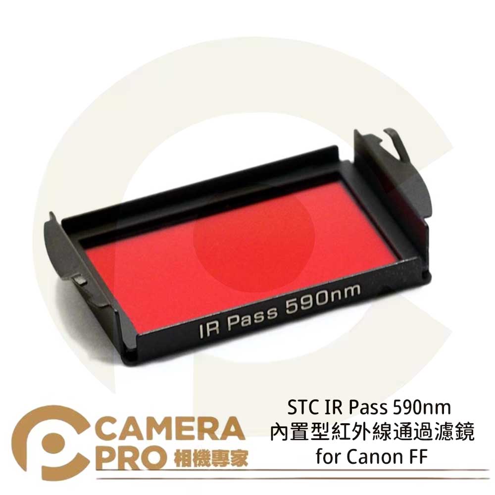 STC Clip Filter IR Pass 590nm 720nm 850nm 內建型紅外線通過濾鏡 for Canon FF 公司貨 ◎相機專家◎