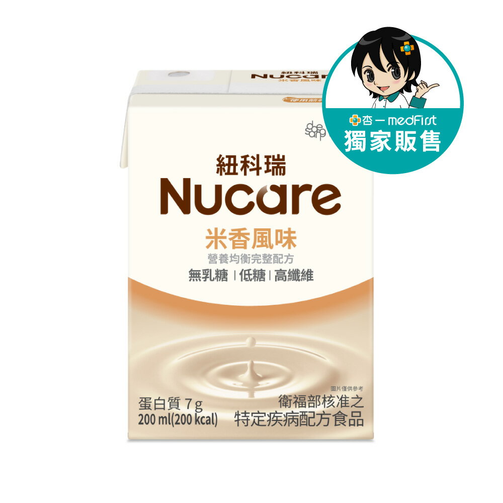 新口味上市[1箱送3罐/3箱送1箱] NUCARE 紐柯瑞(原可倍力) 營養飲-米香風味 (200ml/30瓶/箱)【杏一】