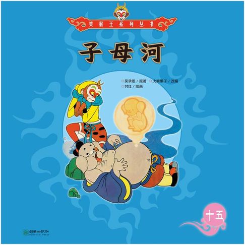 【有聲書】子母河 0
