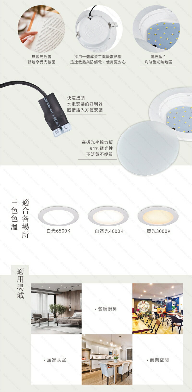 ☼金順心☼舞光 LED 16W 15公分 索爾 崁燈 廣角基礎型 平面 適用3.5米 全電壓 崁燈 另售12W15CM 3