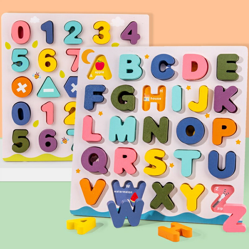 abcd字母玩具寶寶啟蒙早教數字認知拼圖手抓鑲嵌板1歲3益動腦玩具